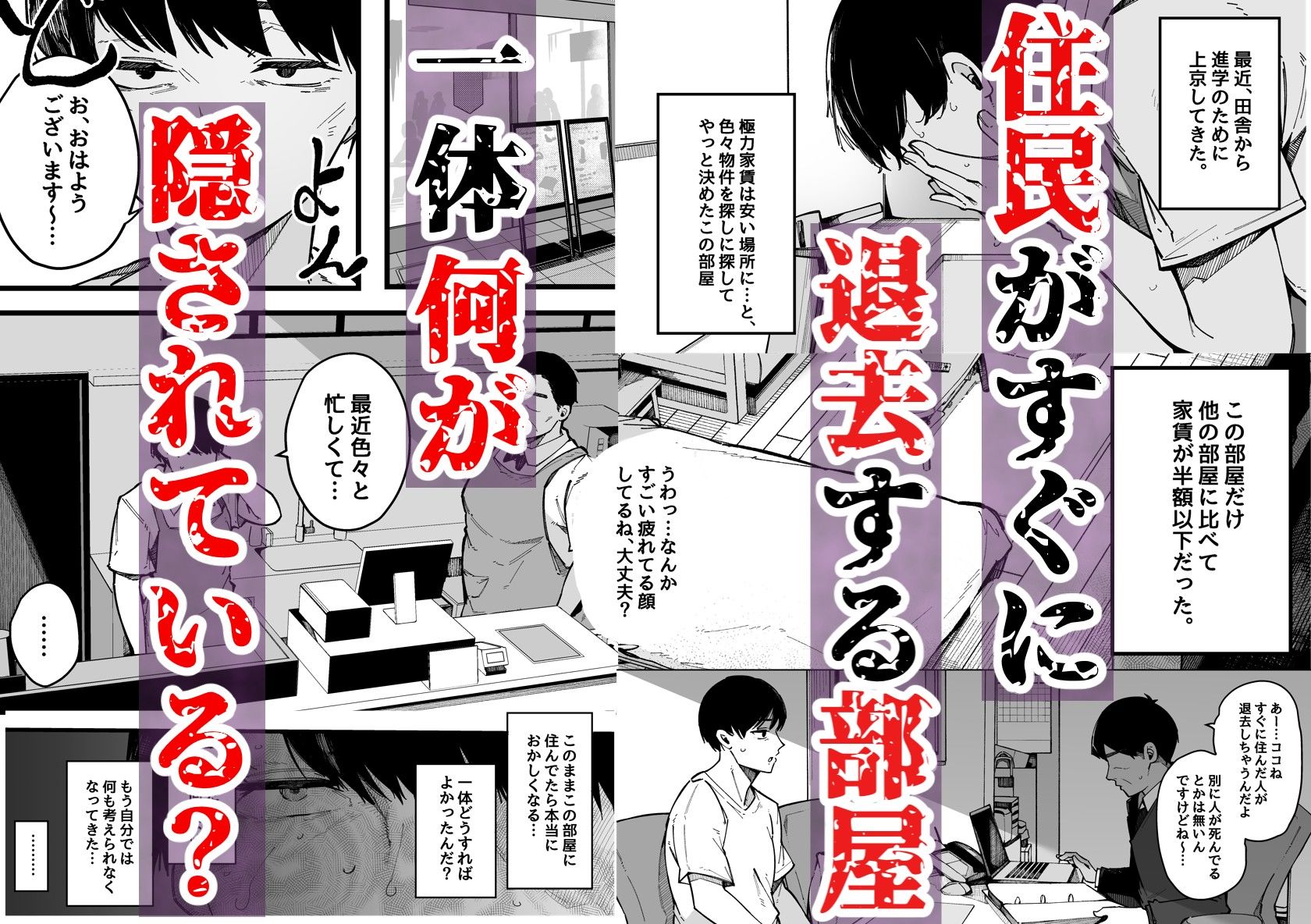 引っ越し先の近隣住民の性欲がヤバすぎて、毎日キンタマ空っぽにされる件。 サンプル1ページ目
