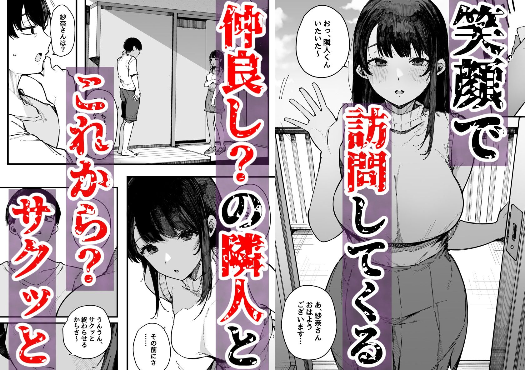 引っ越し先の近隣住民の性欲がヤバすぎて、毎日キンタマ空っぽにされる件。 サンプル2ページ目