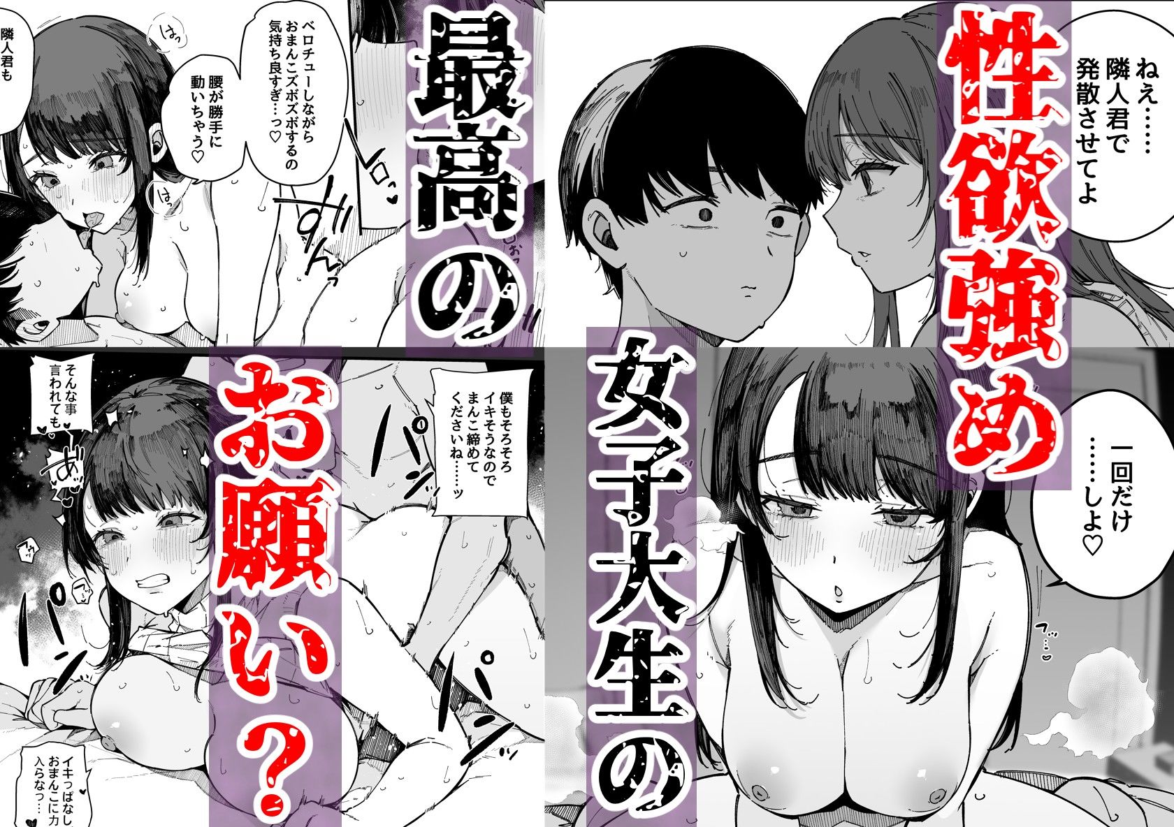 引っ越し先の近隣住民の性欲がヤバすぎて、毎日キンタマ空っぽにされる件。 サンプル3ページ目