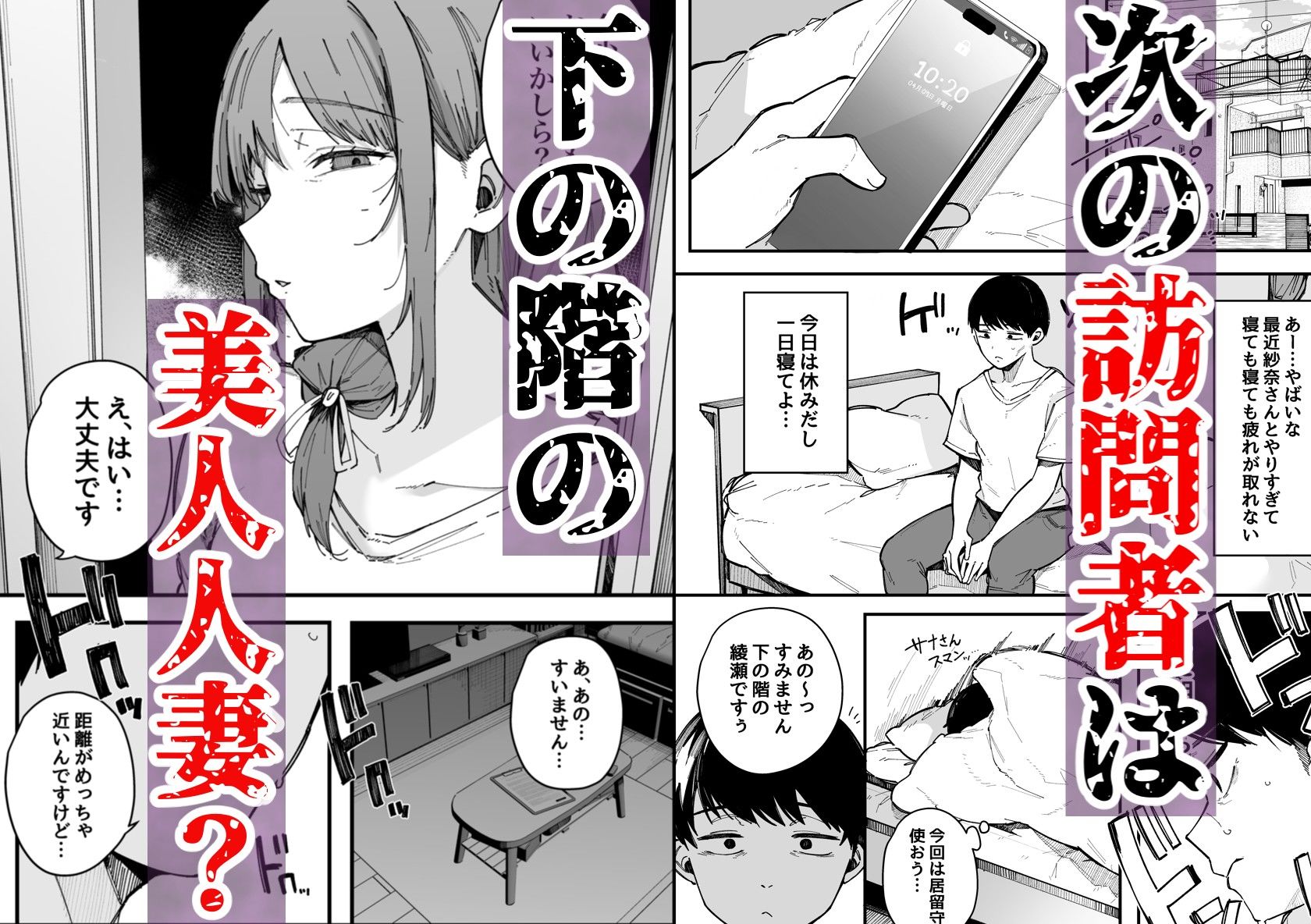 引っ越し先の近隣住民の性欲がヤバすぎて、毎日キンタマ空っぽにされる件。 サンプル5ページ目