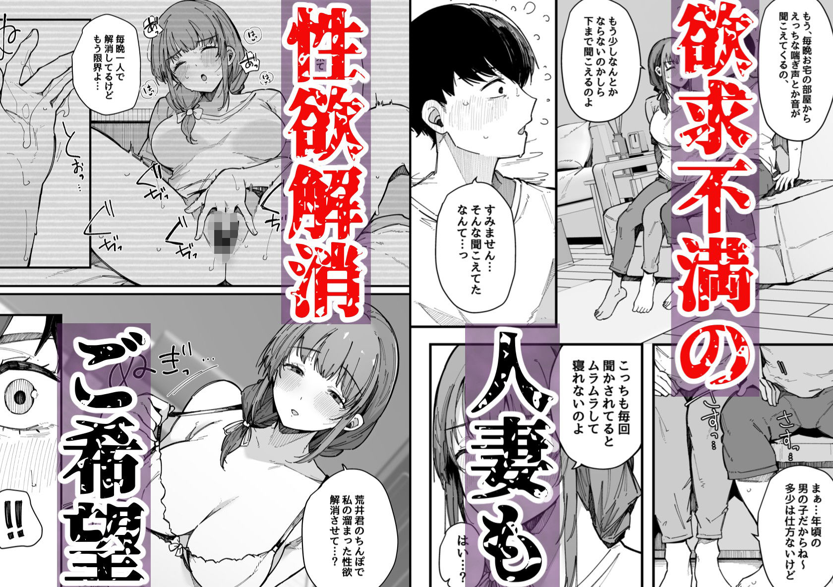 引っ越し先の近隣住民の性欲がヤバすぎて、毎日キンタマ空っぽにされる件。 サンプル6ページ目