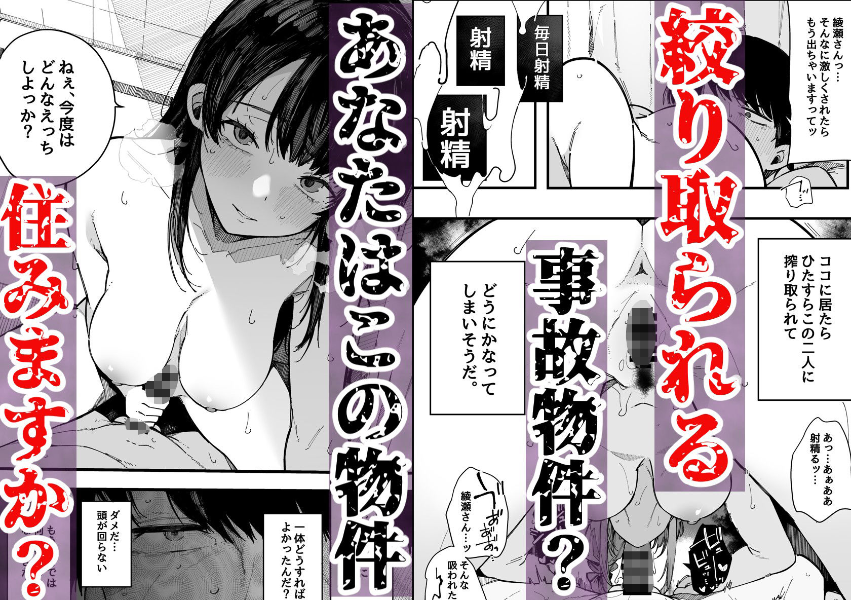 引っ越し先の近隣住民の性欲がヤバすぎて、毎日キンタマ空っぽにされる件。 サンプル10ページ目