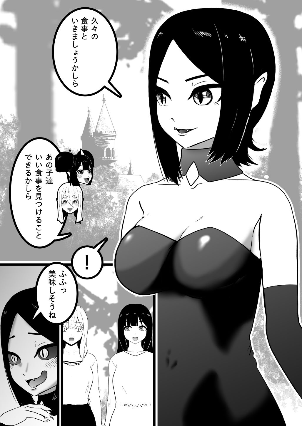 ヴァンパレイド9 〜吸血鬼 三姉妹 脱走編〜 サンプル4ページ目