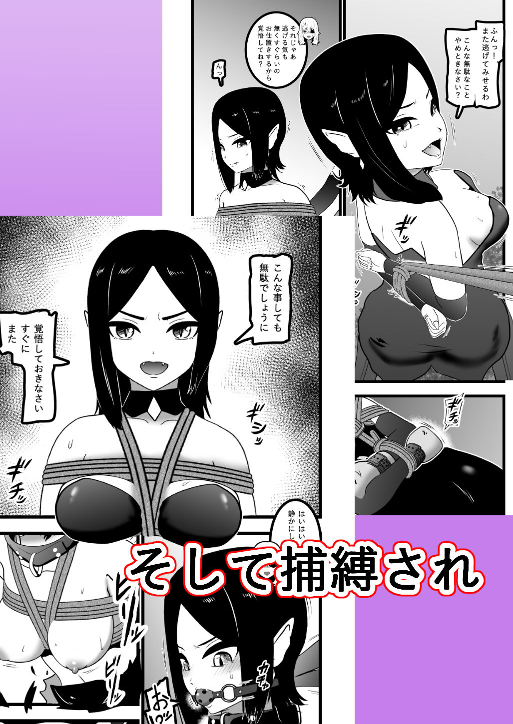 ヴァンパレイド9 〜吸血鬼 三姉妹 脱走編〜 サンプル7ページ目