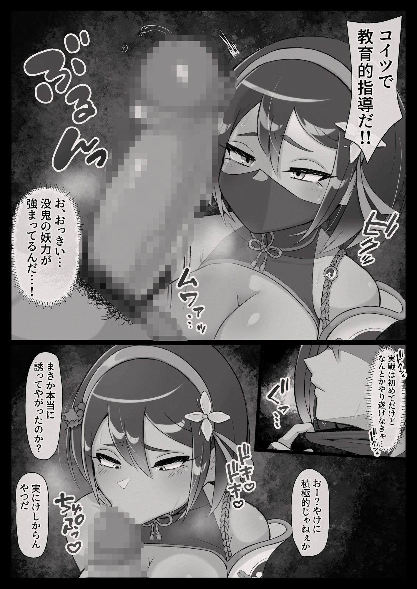 滅鬼河累子ノ受難 サンプル6ページ目