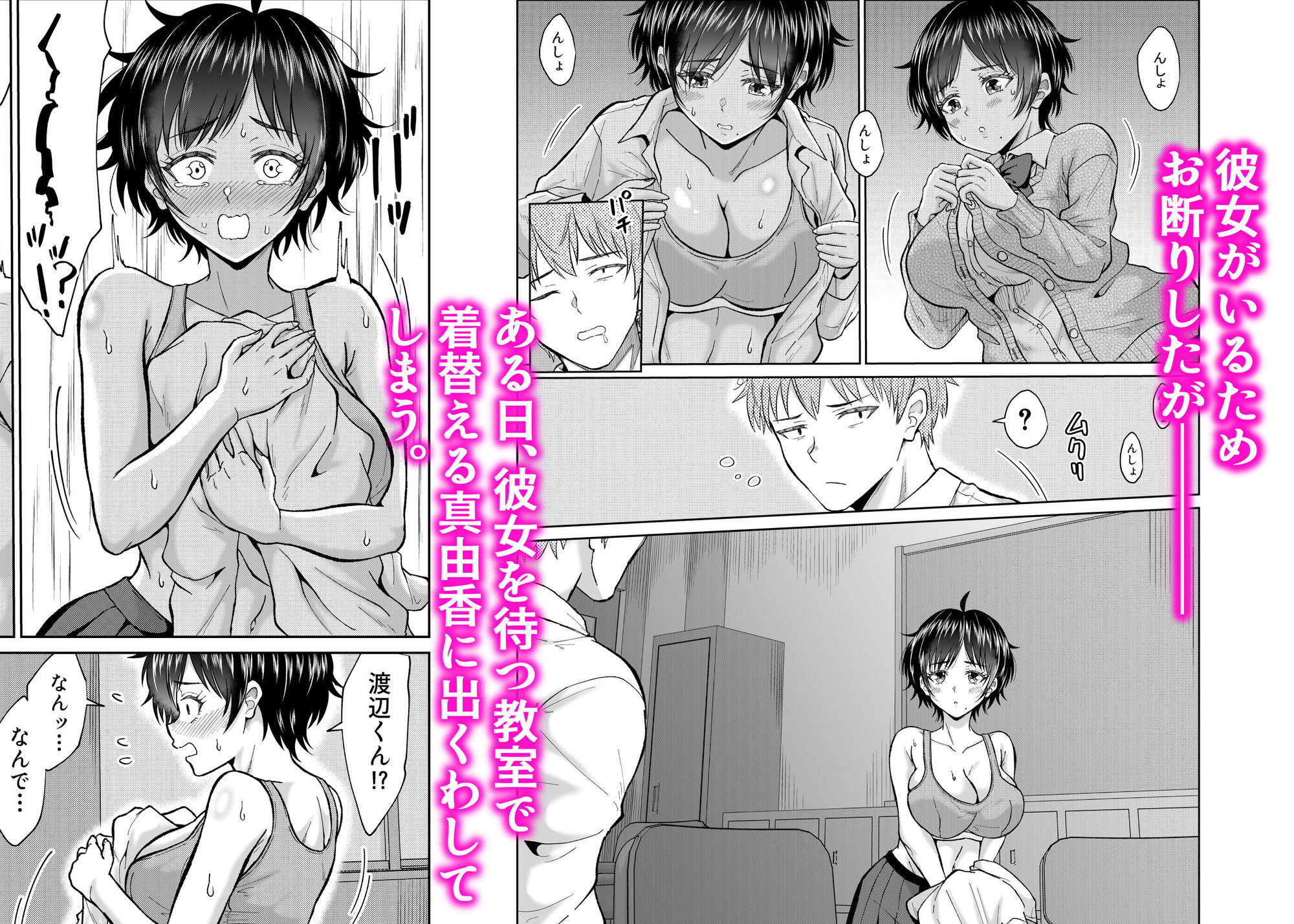 大人しいあの子とロッカーの中で サンプル2ページ目