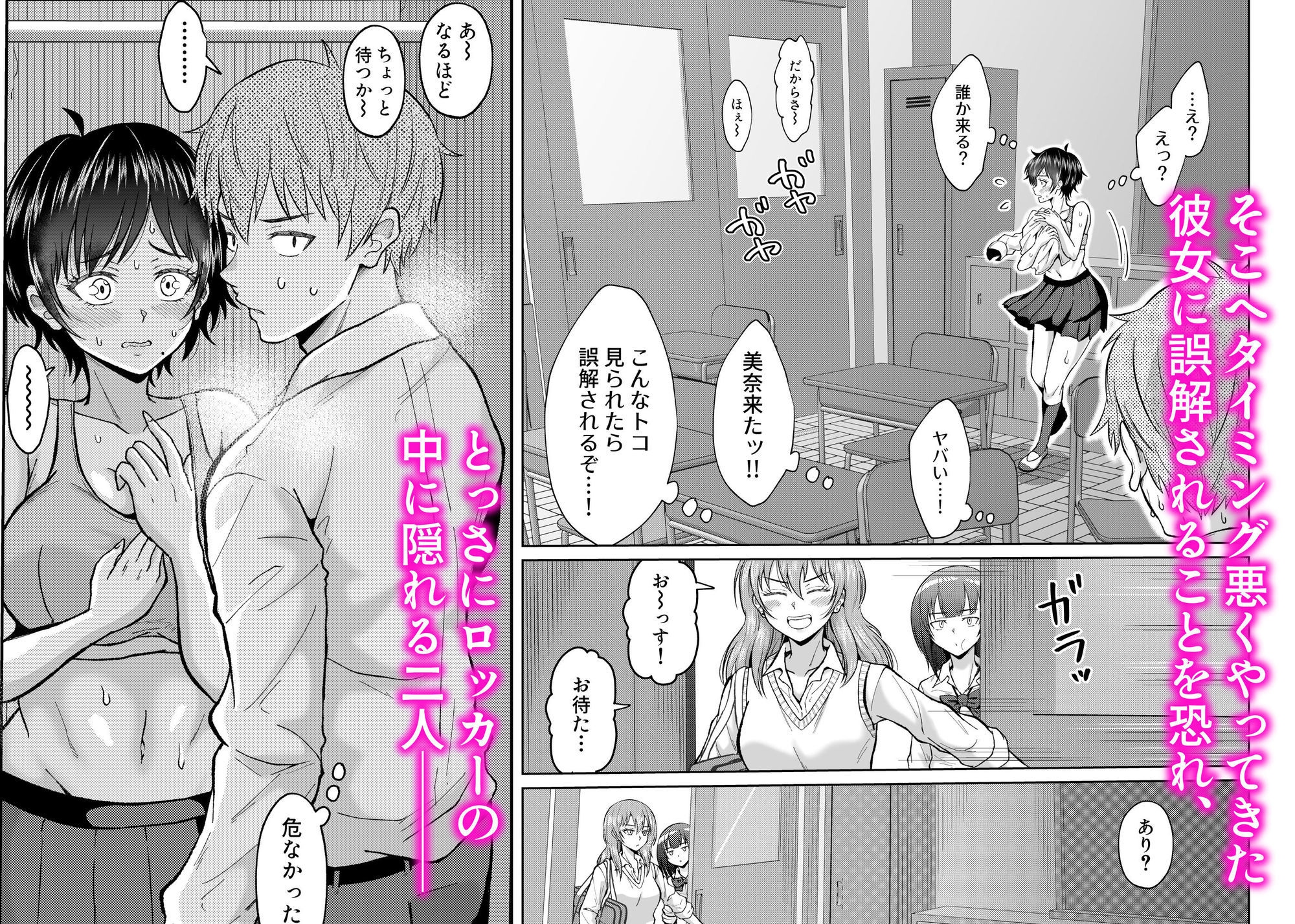 大人しいあの子とロッカーの中で サンプル3ページ目