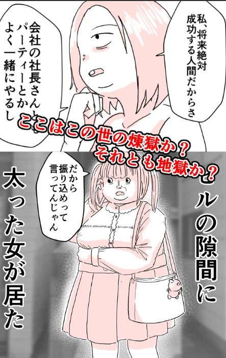 弱者男性が風俗行ってきた？ サンプル1ページ目