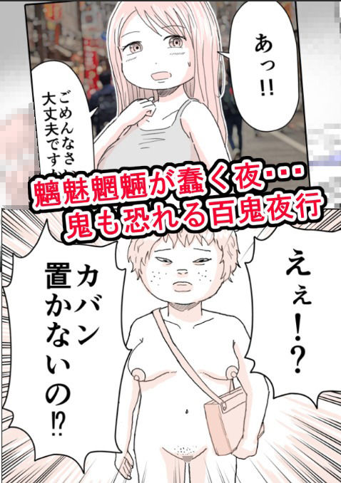 弱者男性が風俗行ってきた？ サンプル4ページ目