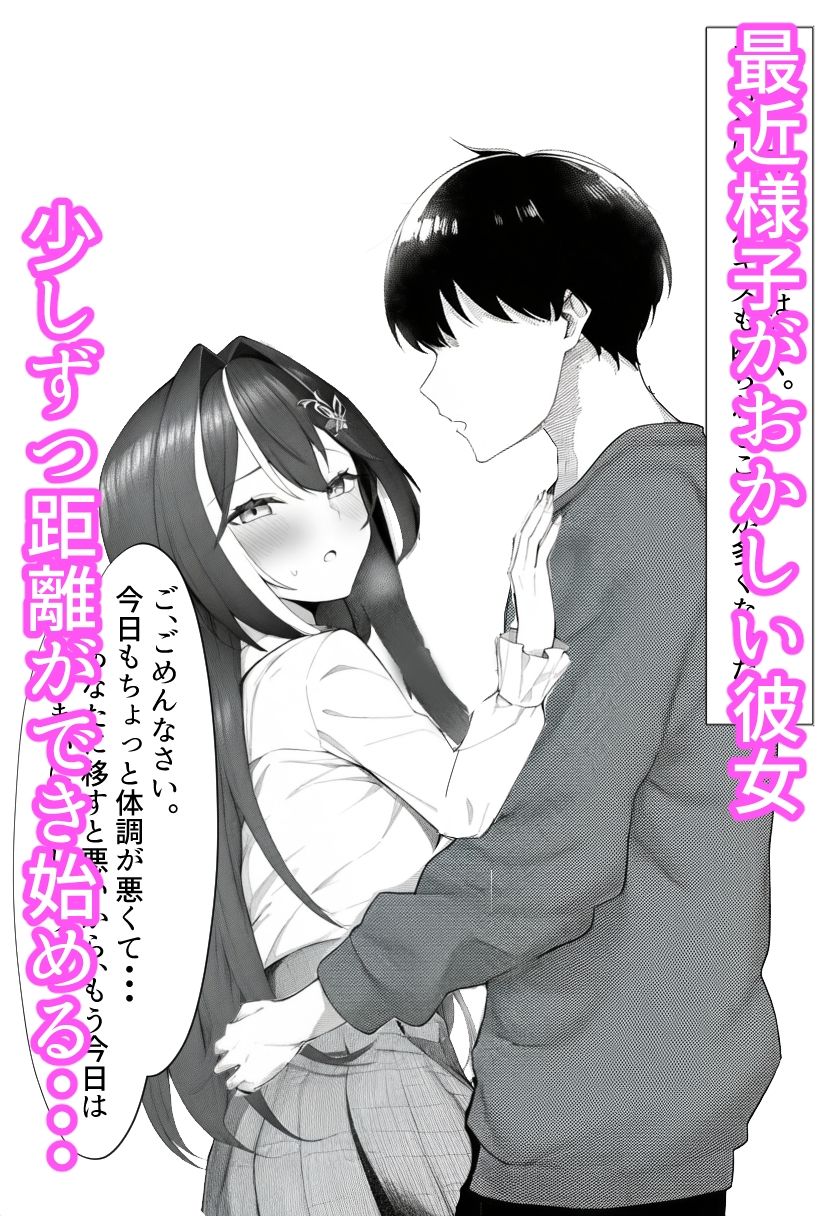 チャラ男に寝取られちゃうあずいろ サンプル1ページ目