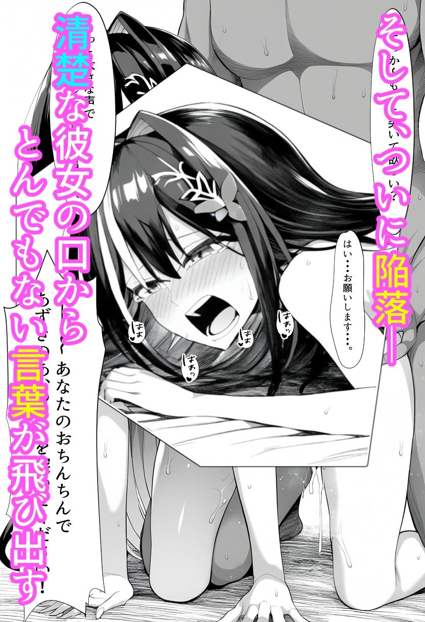 チャラ男に寝取られちゃうあずいろ サンプル4ページ目