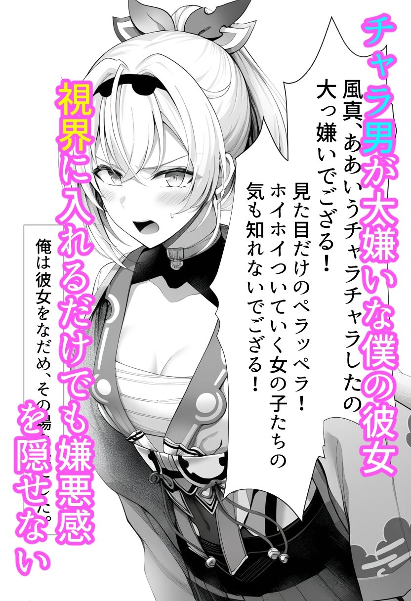 チャラ男に寝取られちゃうあずいろ サンプル5ページ目