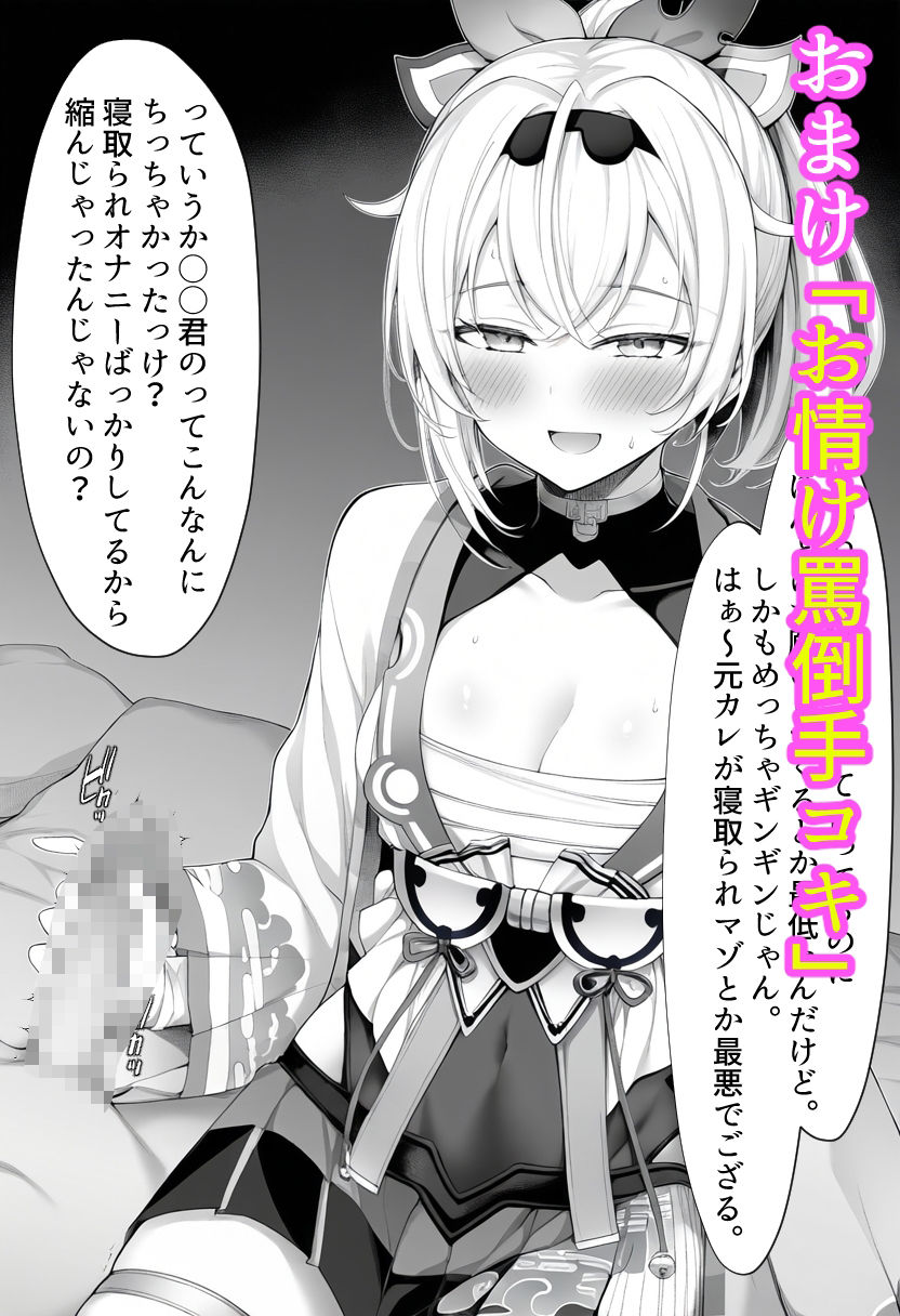 チャラ男に寝取られちゃうあずいろ サンプル9ページ目