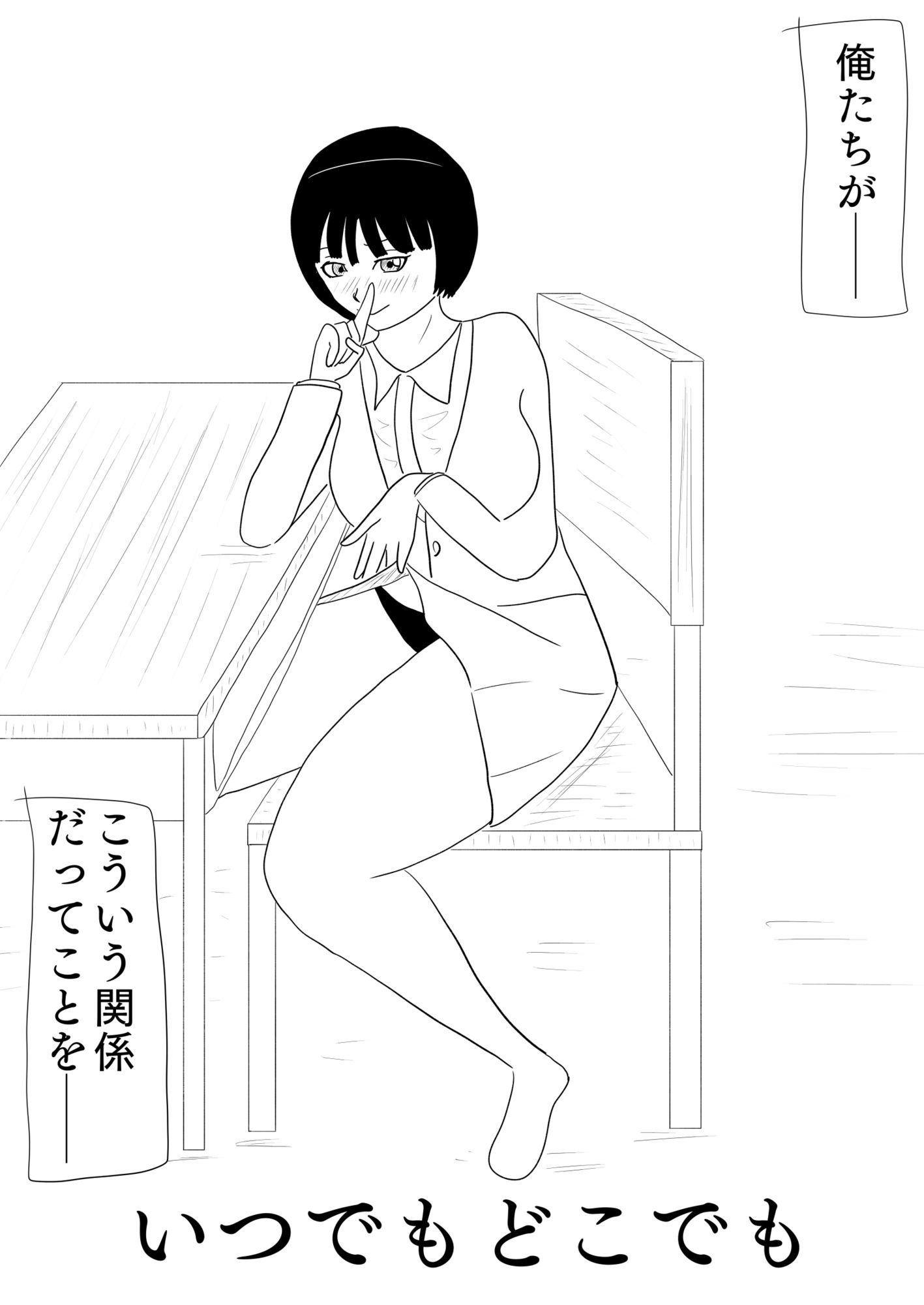 ［21ページ！］学校や部活、帰り道など色んなところで彼女とイチャラブセックスを繰り広げるお話［いつでもどこでも］ サンプル2ページ目