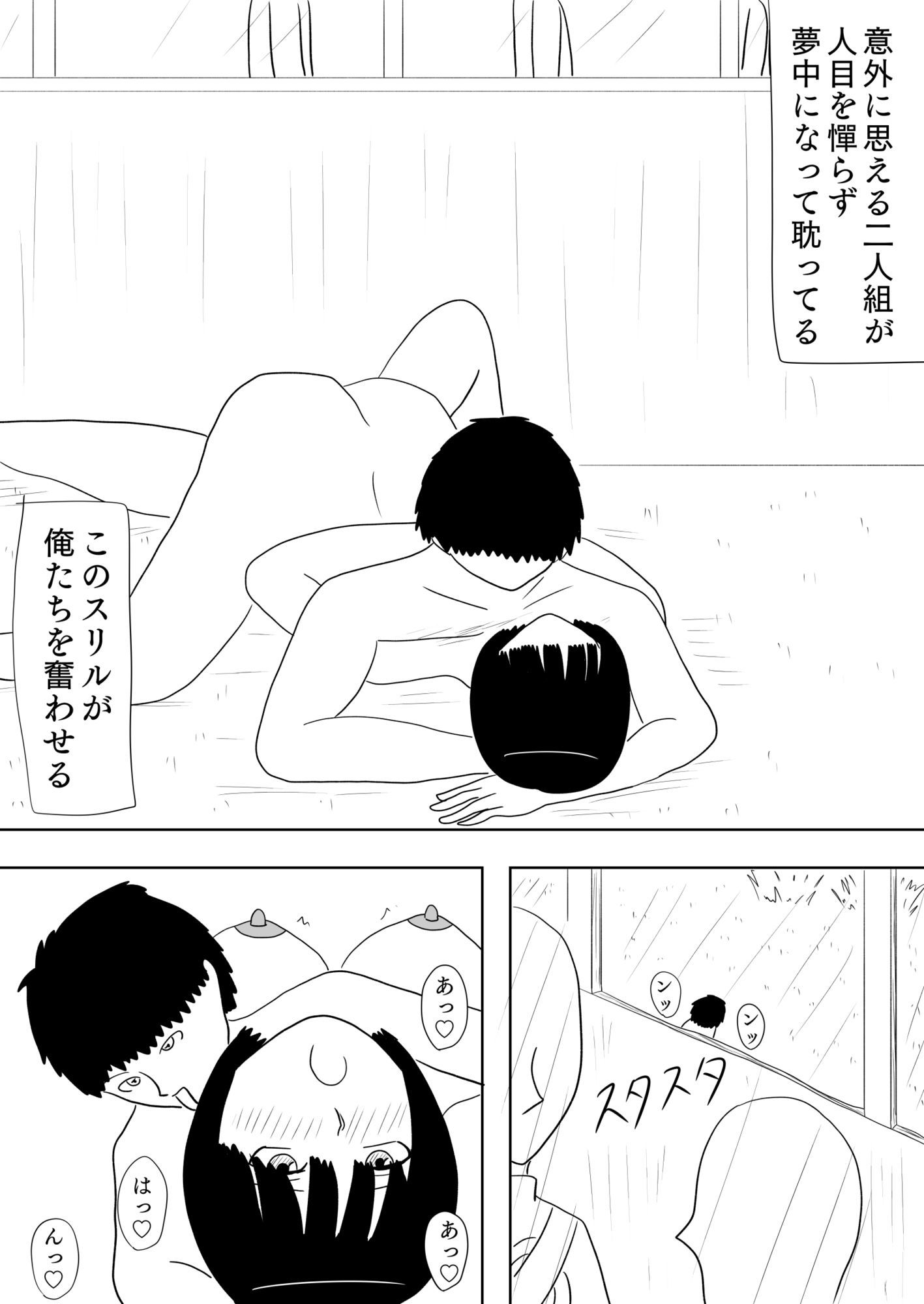 ［21ページ！］学校や部活、帰り道など色んなところで彼女とイチャラブセックスを繰り広げるお話［いつでもどこでも］ サンプル3ページ目