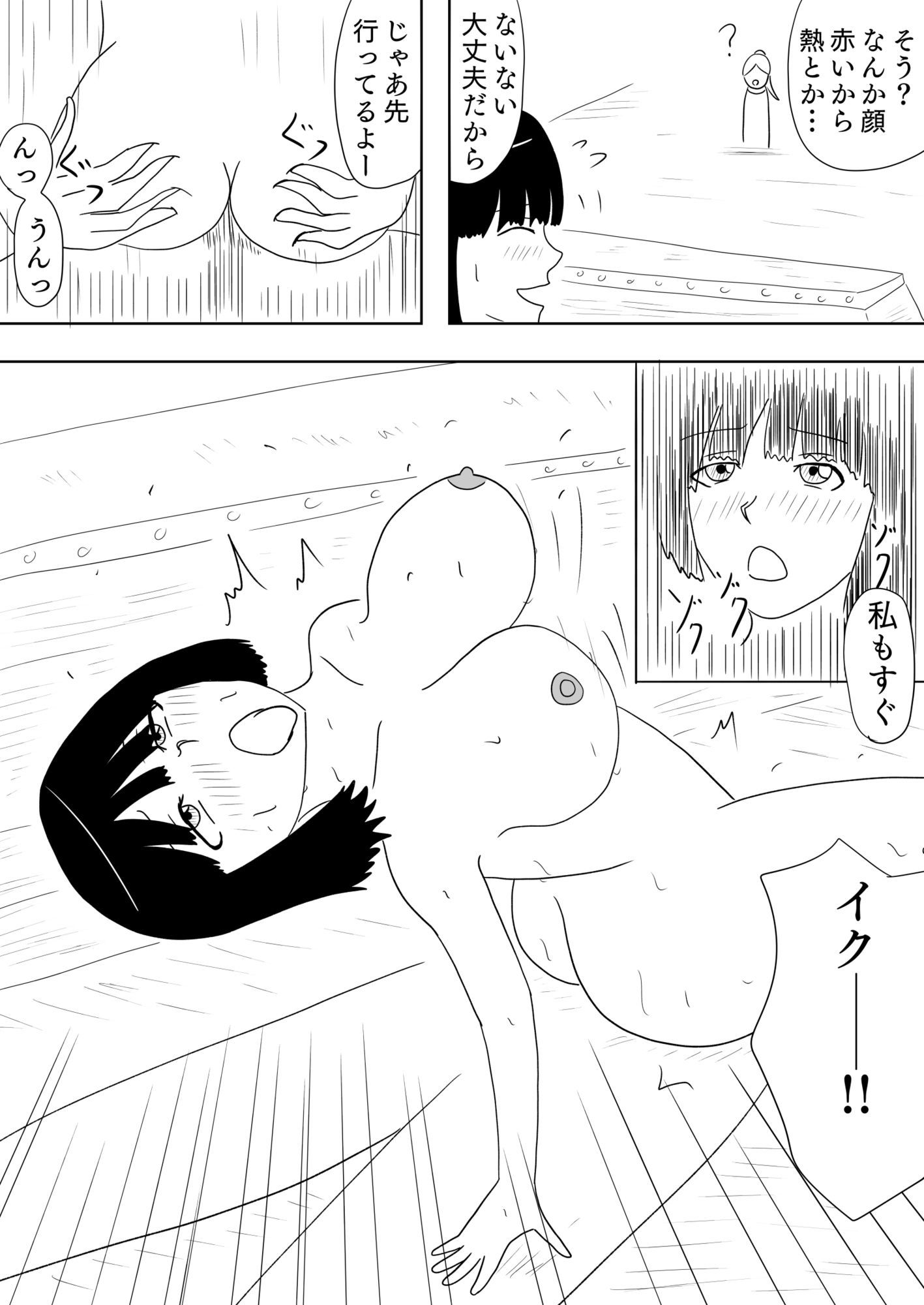 ［21ページ！］学校や部活、帰り道など色んなところで彼女とイチャラブセックスを繰り広げるお話［いつでもどこでも］ サンプル4ページ目