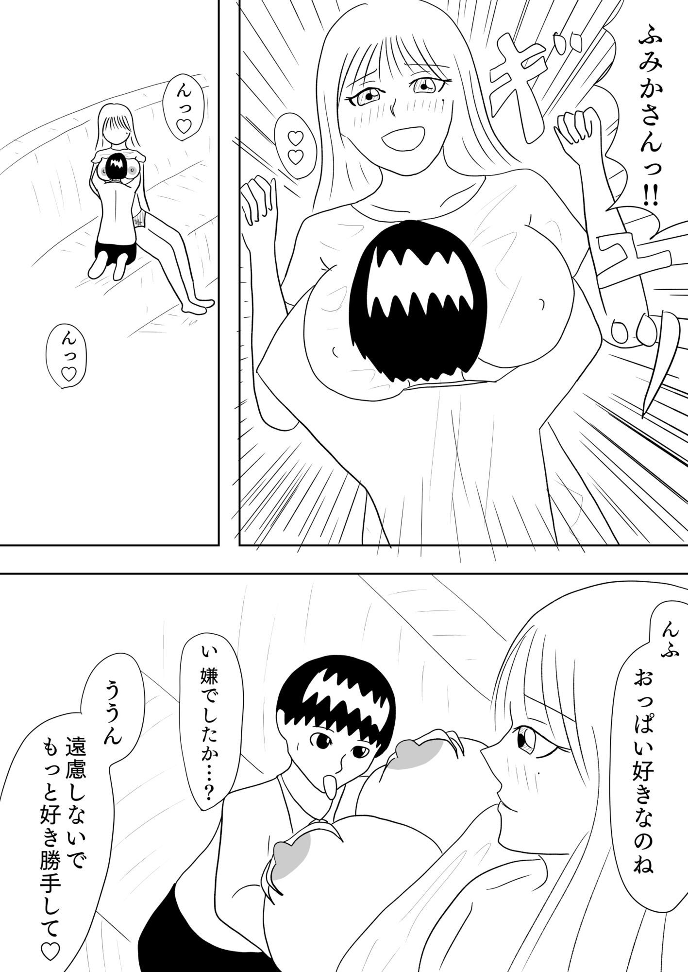 ［19ページ！］憧れの姉の友達に童貞を貰ってもらい、ついでにノリで姉ともしちゃうお話［アネトモ］ サンプル3ページ目