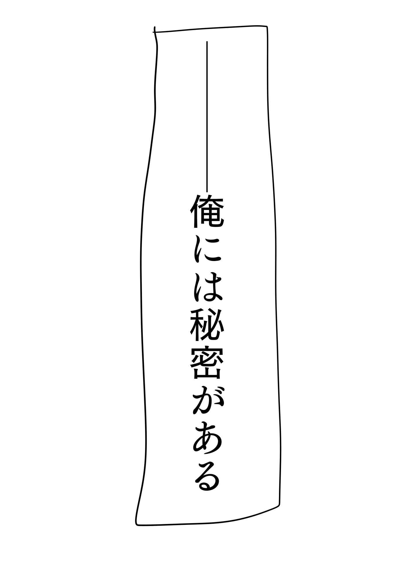 ［27ページ！］興奮すると女体化してしまう男の子が、そのあまりのエロさに襲われちゃうお話［とらんすっ！］ サンプル1ページ目
