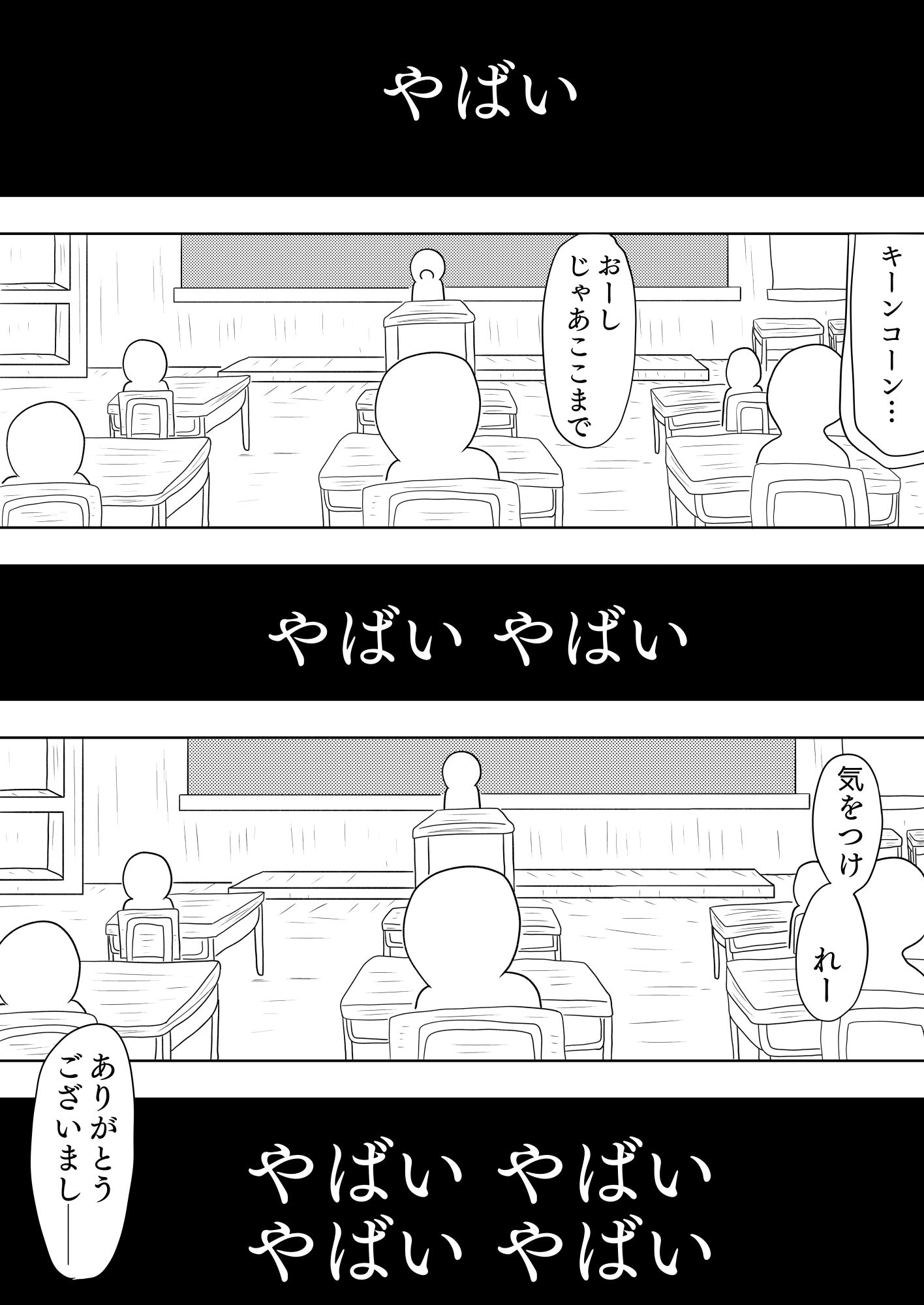［27ページ！］興奮すると女体化してしまう男の子が、そのあまりのエロさに襲われちゃうお話［とらんすっ！］ サンプル2ページ目