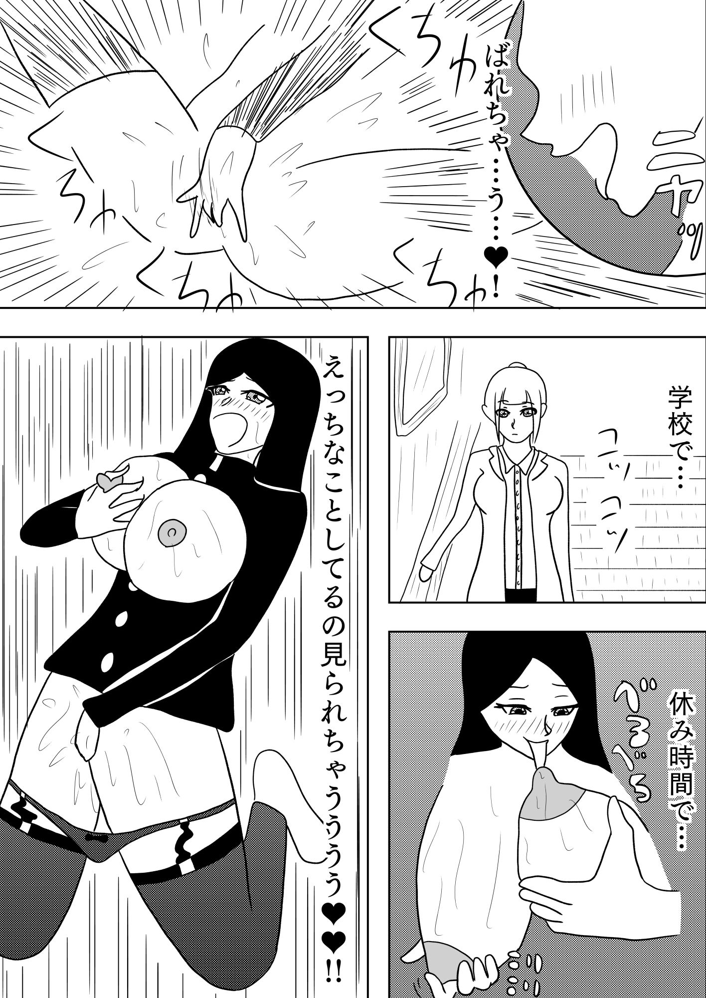 ［27ページ！］興奮すると女体化してしまう男の子が、そのあまりのエロさに襲われちゃうお話［とらんすっ！］ サンプル3ページ目