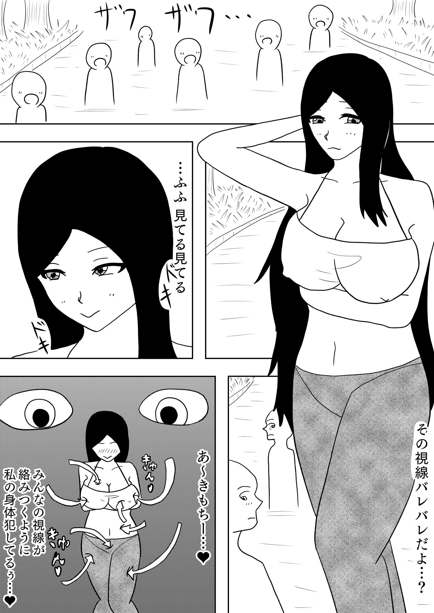 ［27ページ！］興奮すると女体化してしまう男の子が、そのあまりのエロさに襲われちゃうお話［とらんすっ！］ サンプル4ページ目