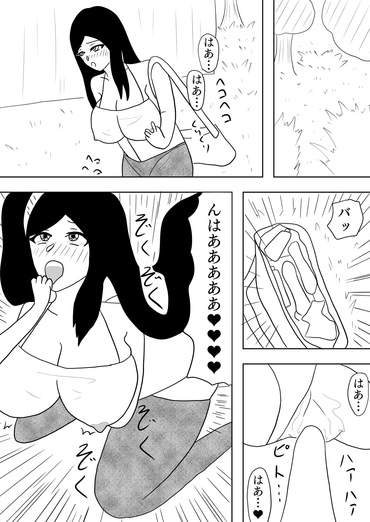 ［27ページ！］興奮すると女体化してしまう男の子が、そのあまりのエロさに襲われちゃうお話［とらんすっ！］ サンプル5ページ目