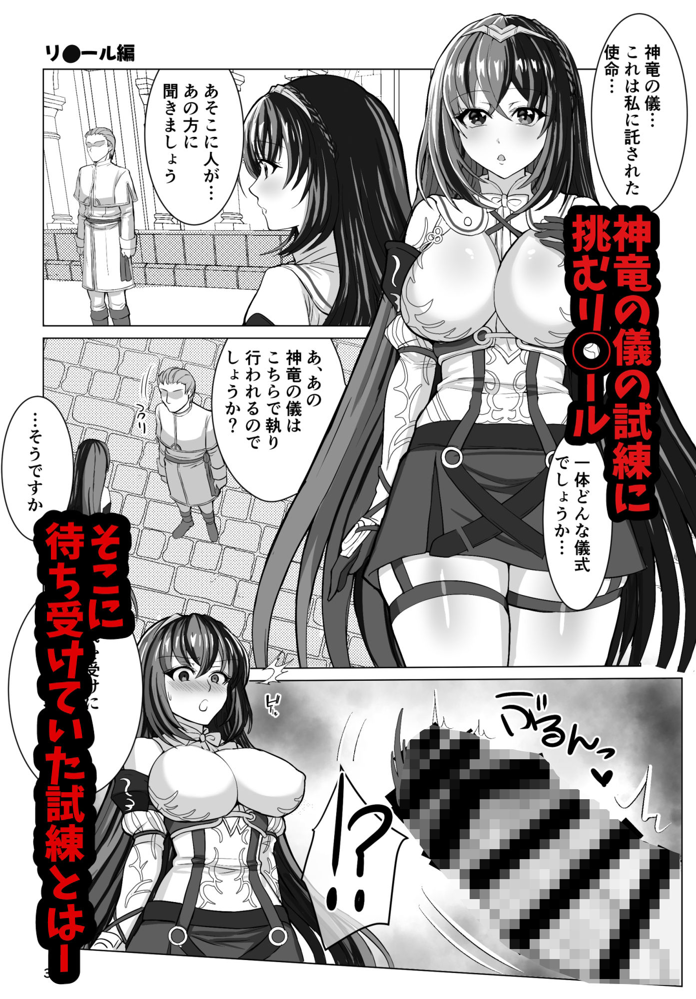 エンゲージしよっ サンプル1ページ目