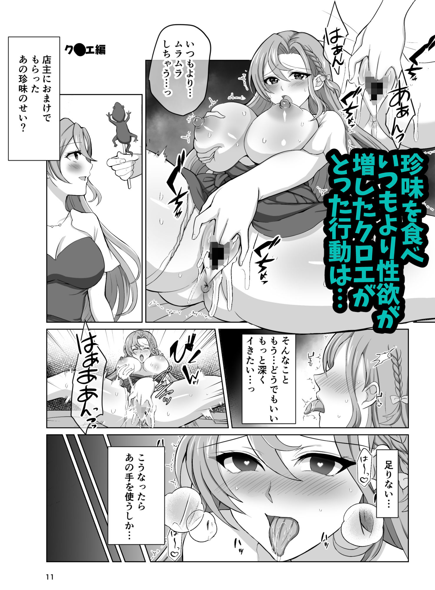 エンゲージしよっ サンプル2ページ目