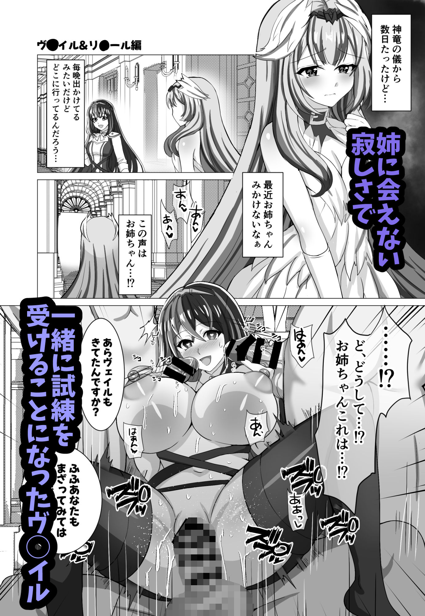エンゲージしよっ サンプル5ページ目