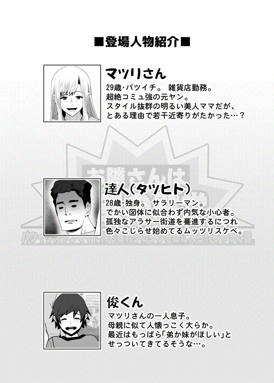 お隣さんは爆安の殿堂  〜バツイチ元ヤンママに持ち腐れデカチンを気に入られちゃった話。〜 サンプル7ページ目