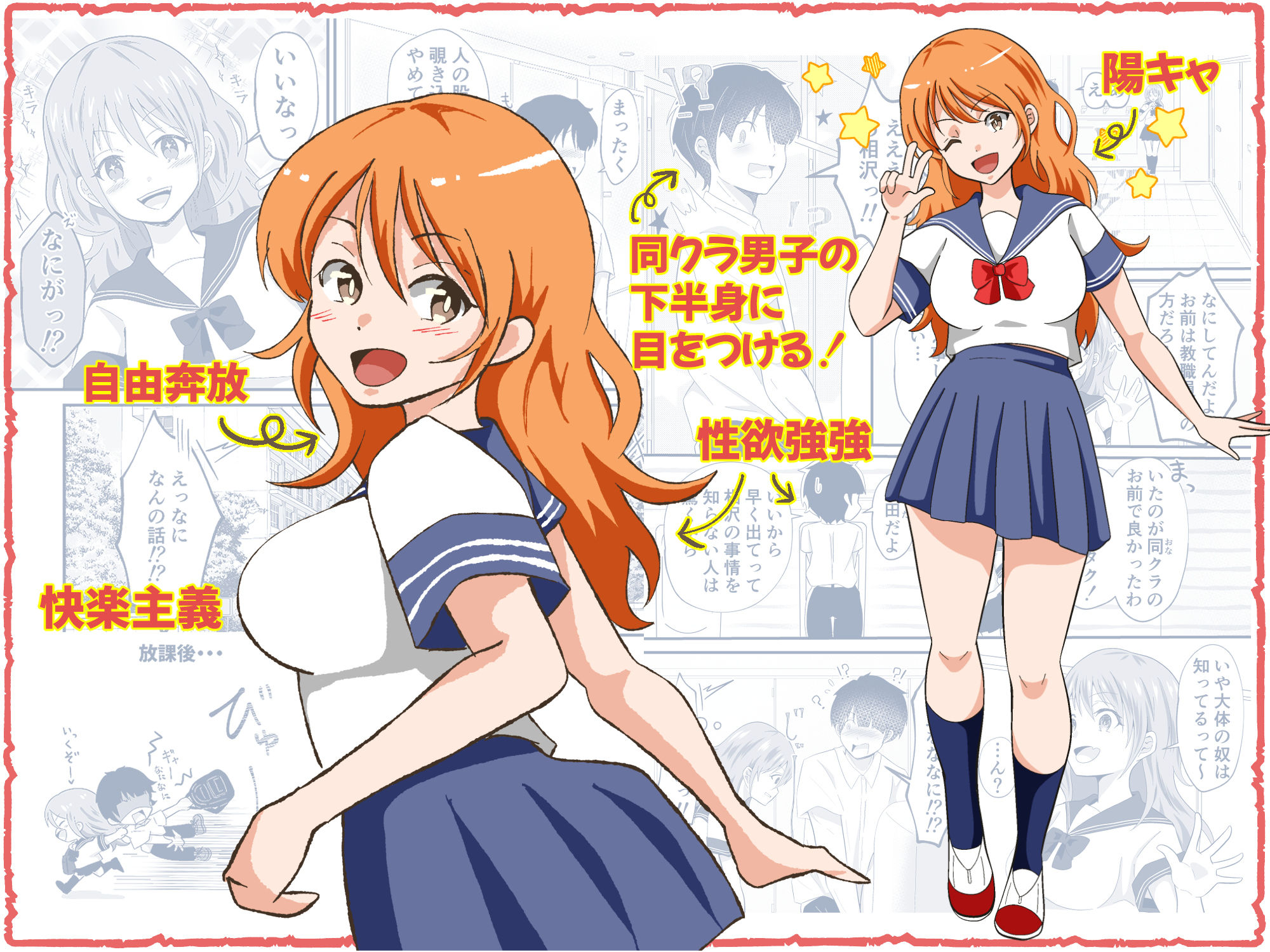 TSした陽キャが同クラ男子のちんぽをねだる話 サンプル10ページ目