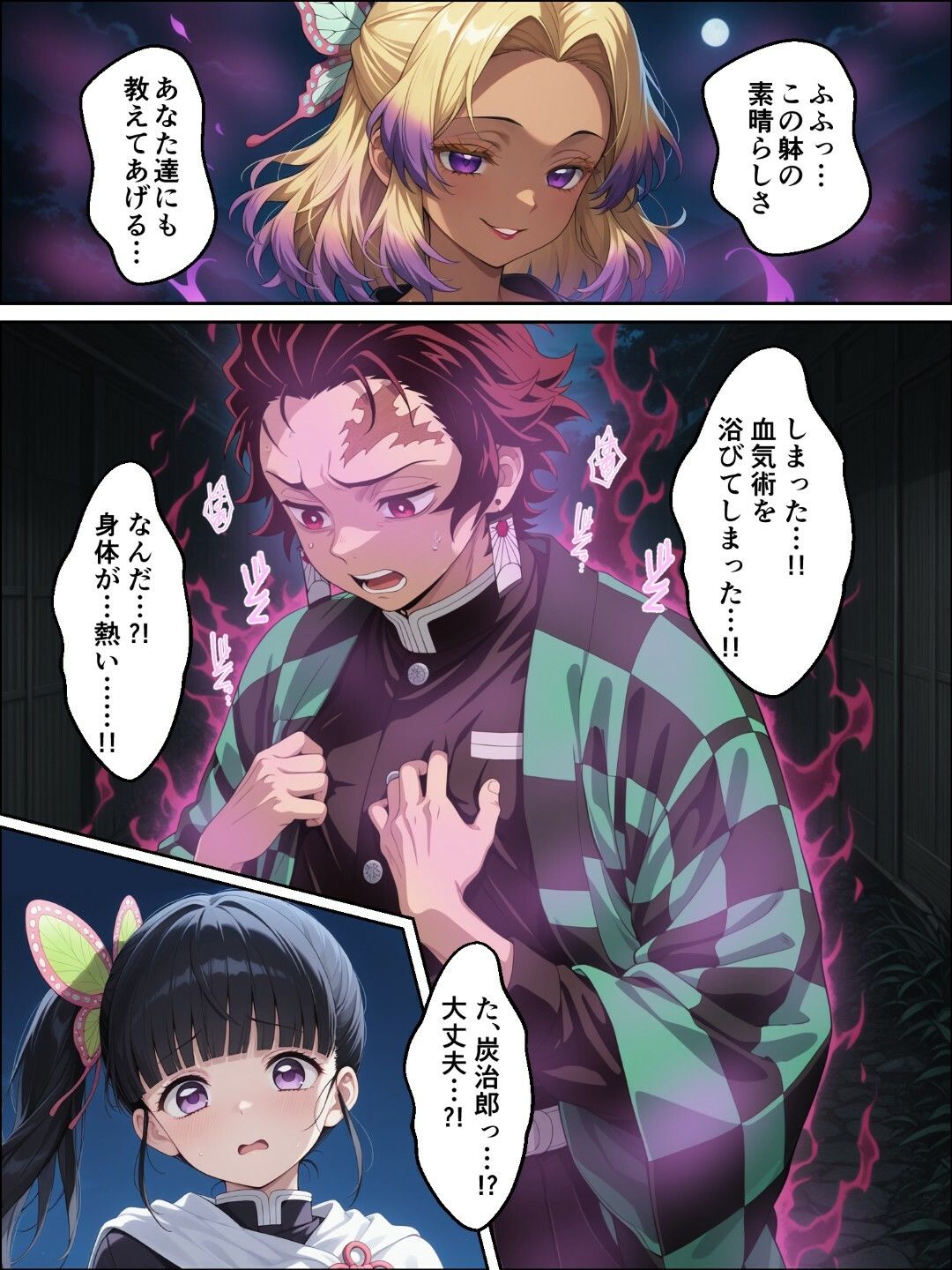 鬼獄の廻堕 サンプル2ページ目