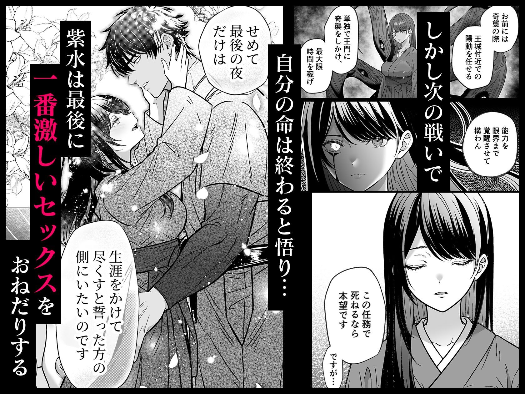 牙と涙 〜魔物憑きの一族は獣愛に滅ぶ〜 サンプル5ページ目