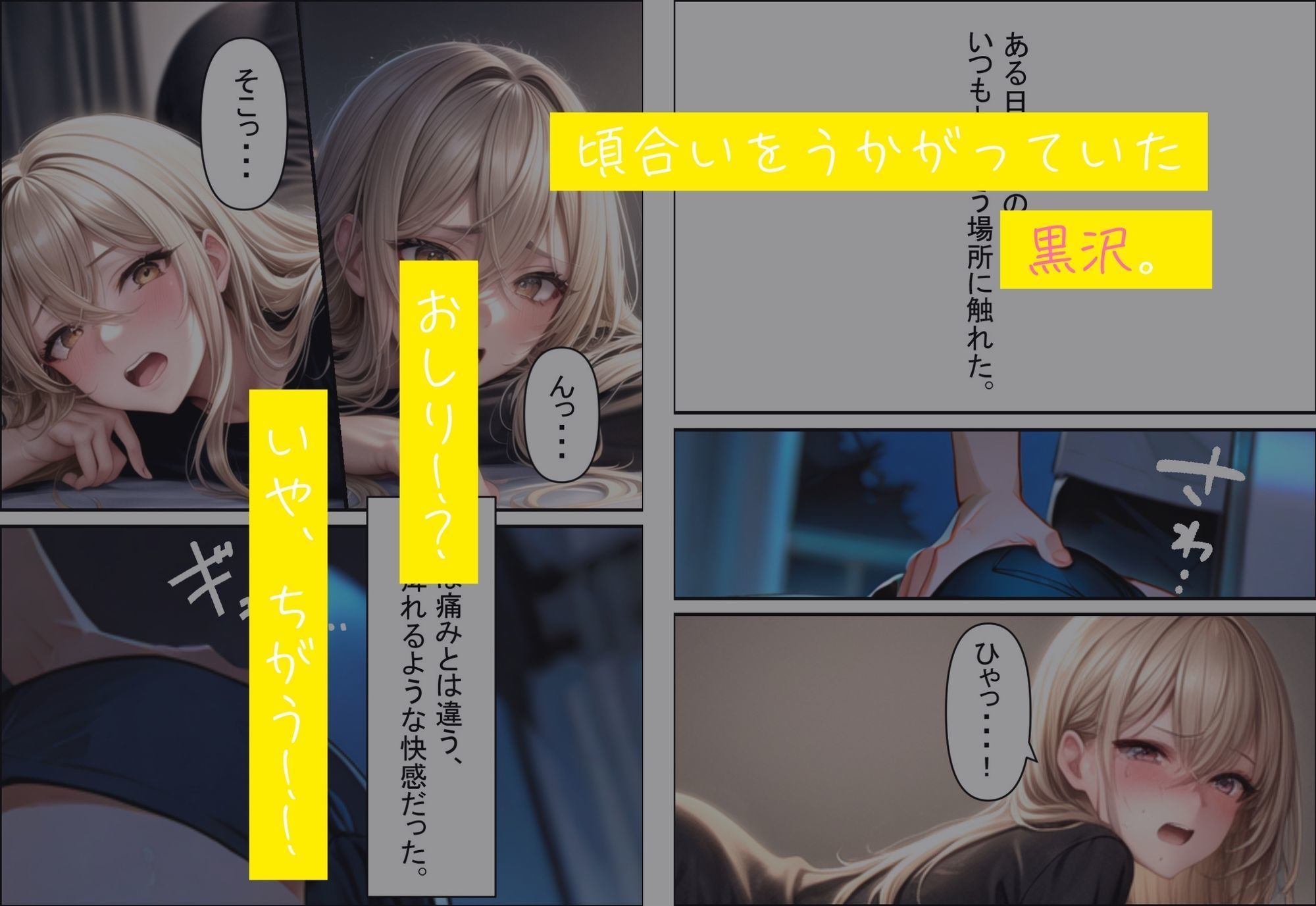 調教整骨院〜院長の調教サービスに堕ちるギャル〜 サンプル4ページ目