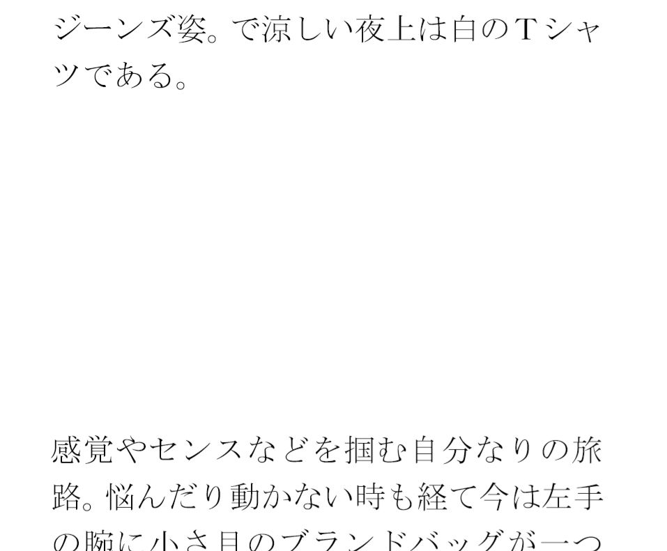 急な下り坂に見えて比較的なだらかな・・・・到着した森の入り口近く サンプル2ページ目