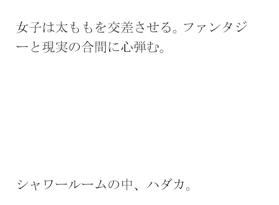 急な下り坂に見えて比較的なだらかな・・・・到着した森の入り口近く サンプル3ページ目
