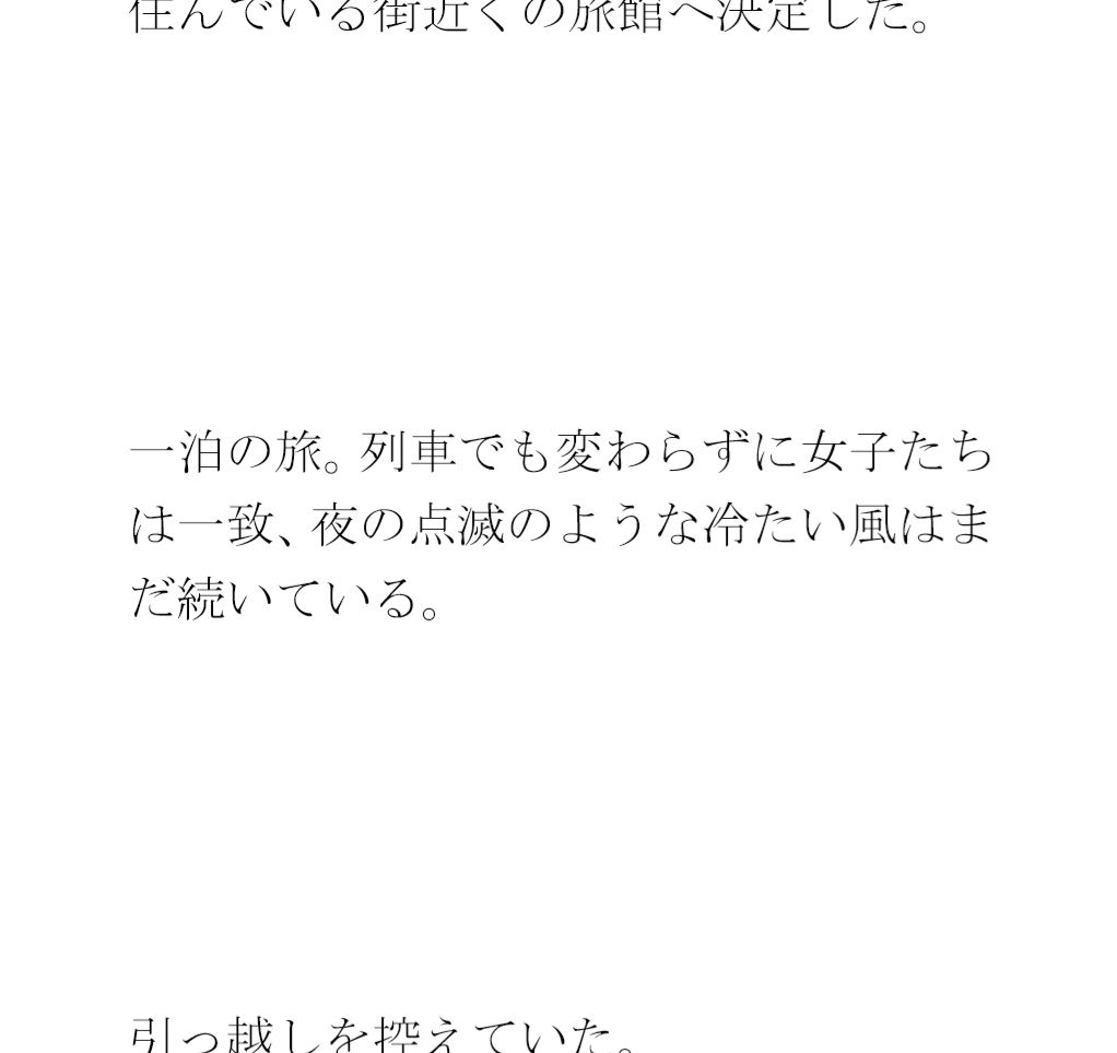 急な下り坂に見えて比較的なだらかな・・・・到着した森の入り口近く サンプル4ページ目