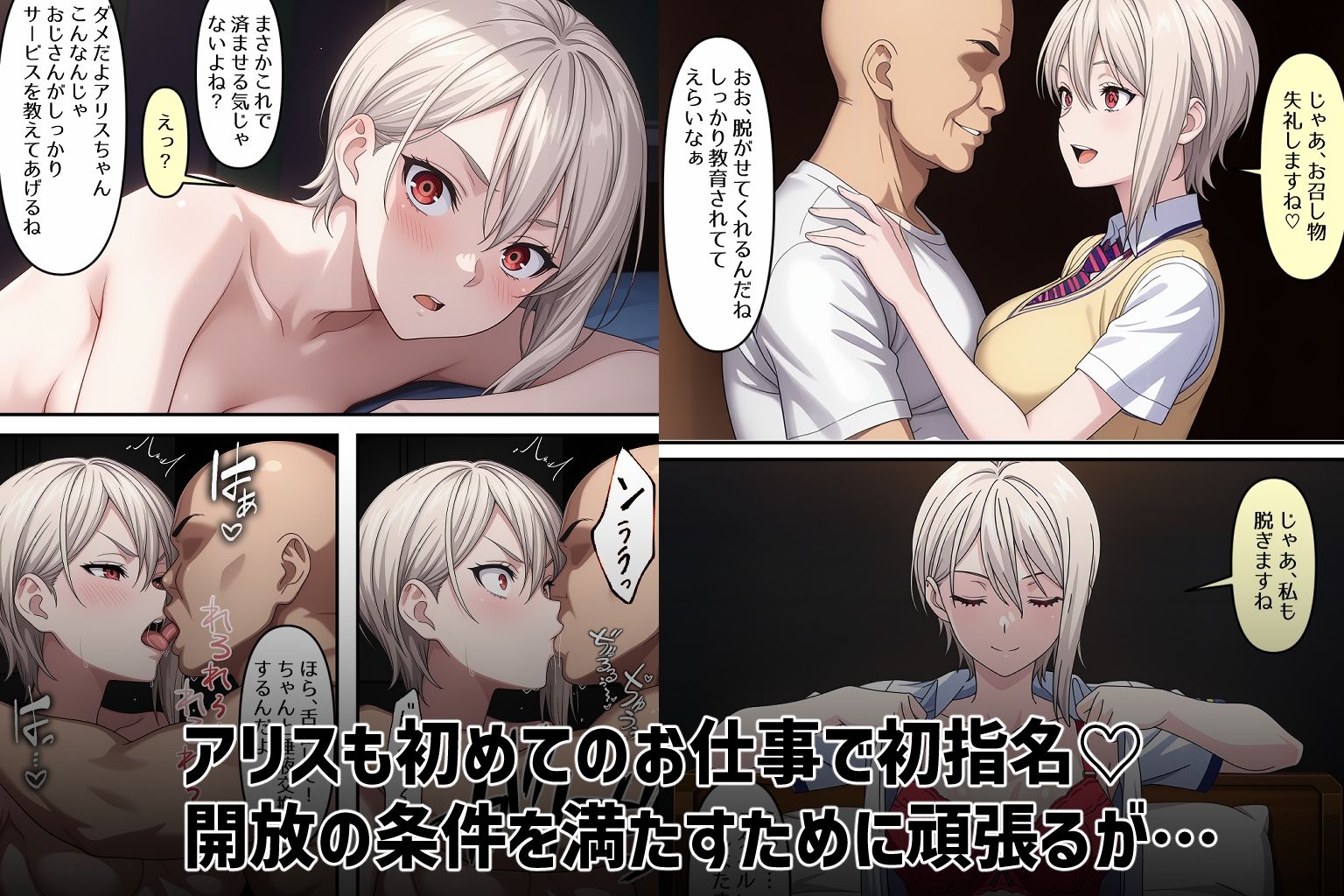 上級国民従姉妹没落記 サンプル4ページ目