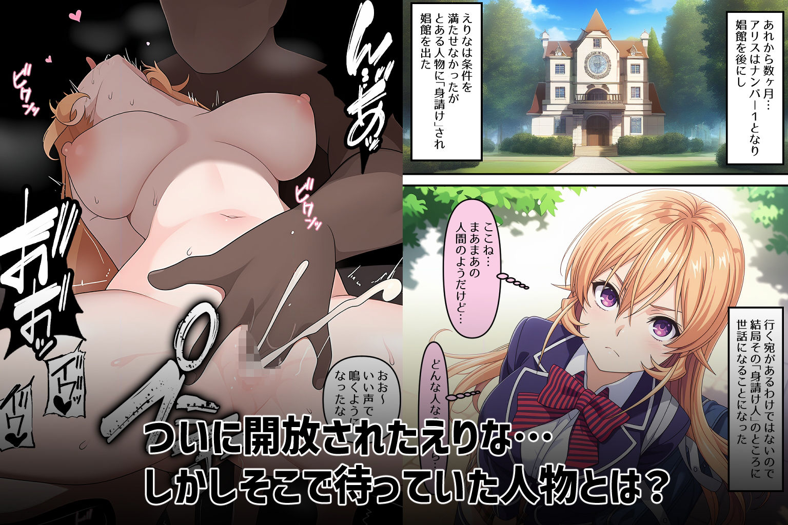 上級国民従姉妹没落記 サンプル7ページ目