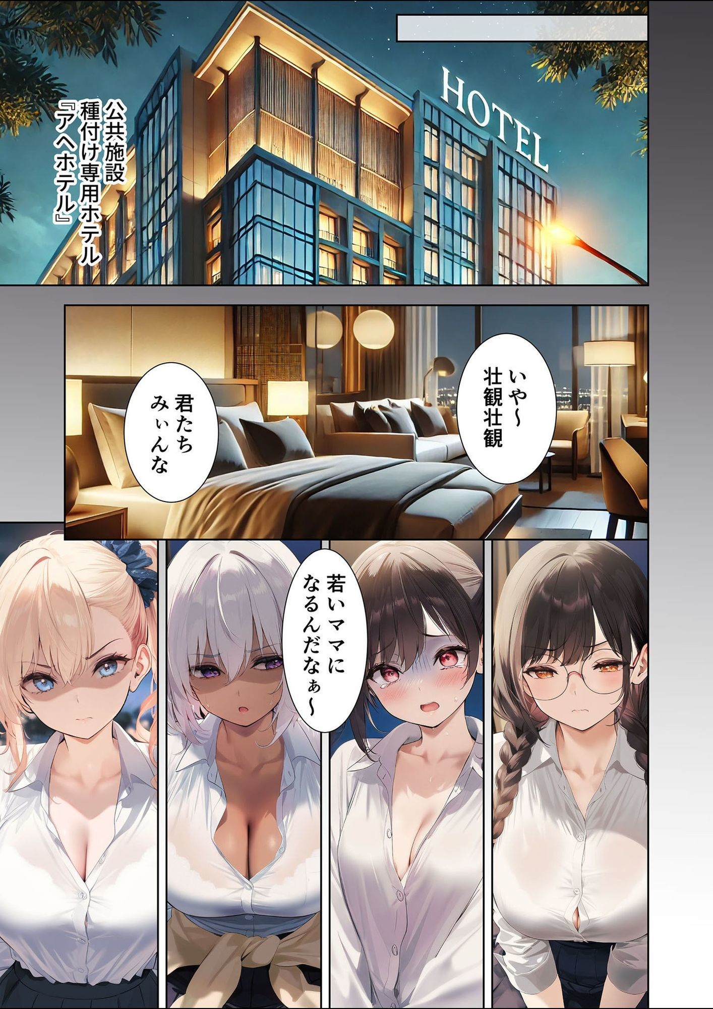 拒否権なし！絶対種付け制度 〜生意気ヒロインやり放題パック（1）〜 サンプル3ページ目
