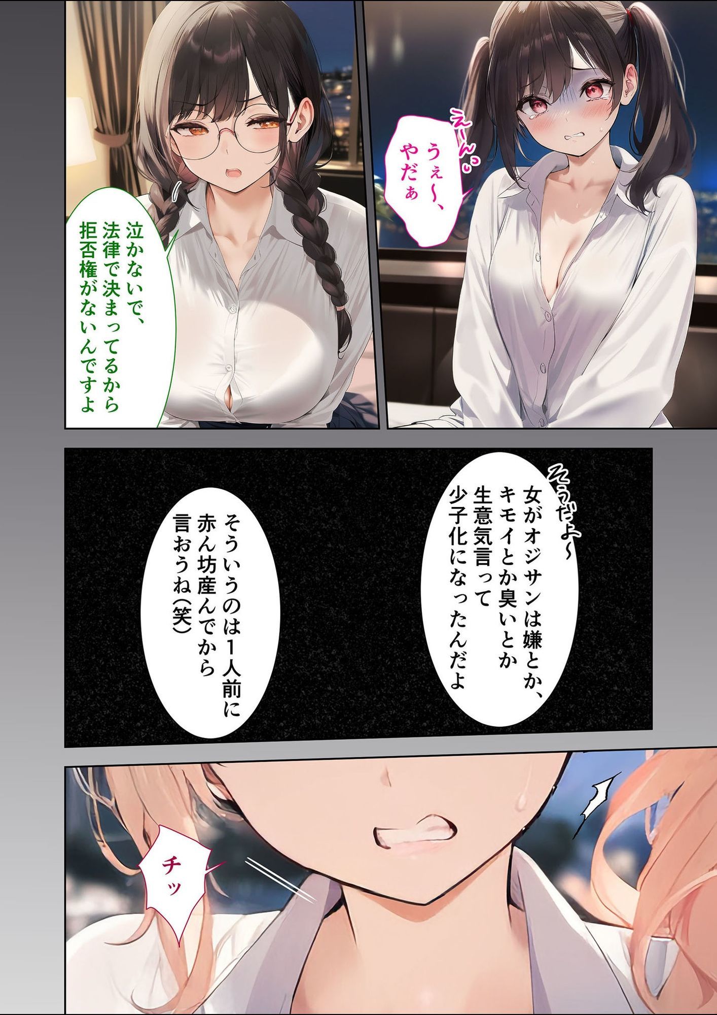 拒否権なし！絶対種付け制度 〜生意気ヒロインやり放題パック（1）〜 サンプル4ページ目