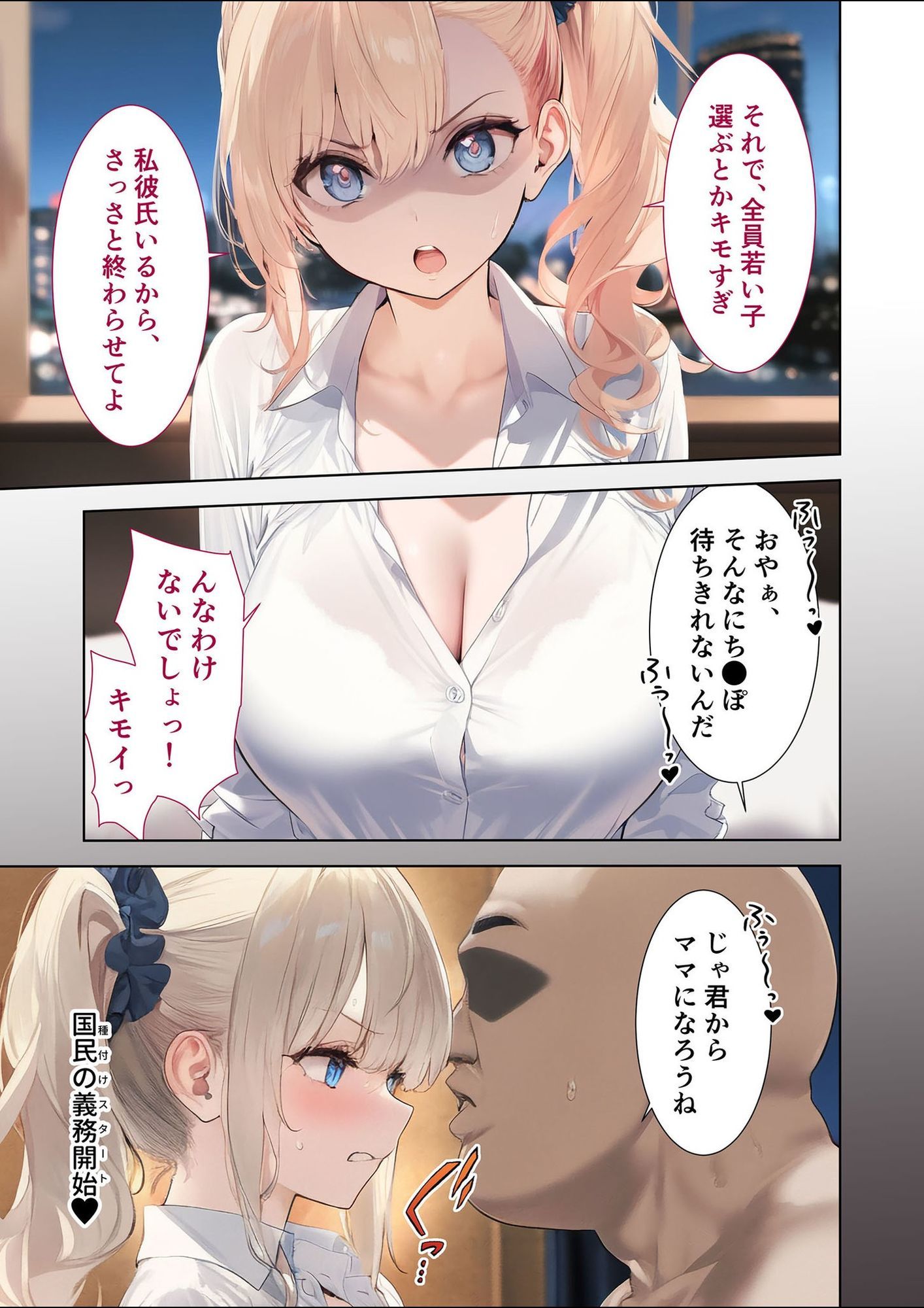 拒否権なし！絶対種付け制度 〜生意気ヒロインやり放題パック（1）〜 サンプル5ページ目