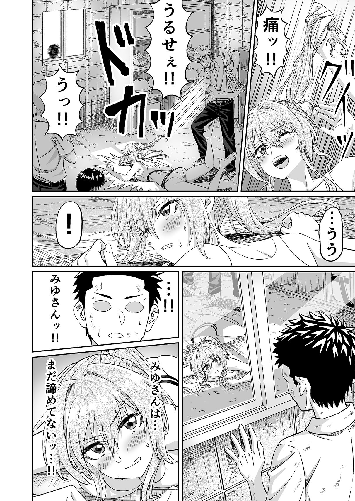 先輩！ずっと好きでした！〜憧れの美人マネージャーが僕のせいで不良たちの肉便器に堕ちるまで〜 サンプル3ページ目