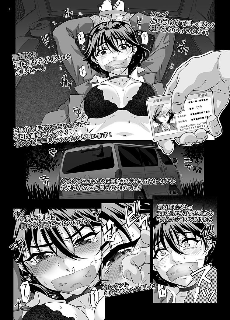 【Nlog】街で見かけたカワイコちゃんに思い切って声をかけてみた結果… サンプル2ページ目