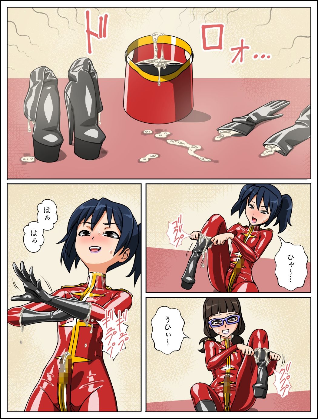 ラバーマーチング〜小娘編〜 サンプル1ページ目