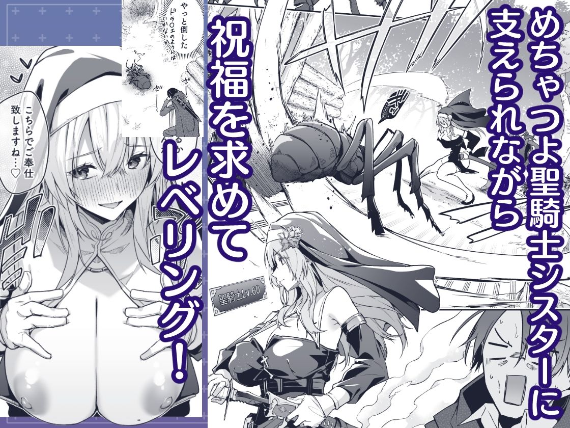 ▼勇者レベルアップでシスターから祝福を サンプル4ページ目