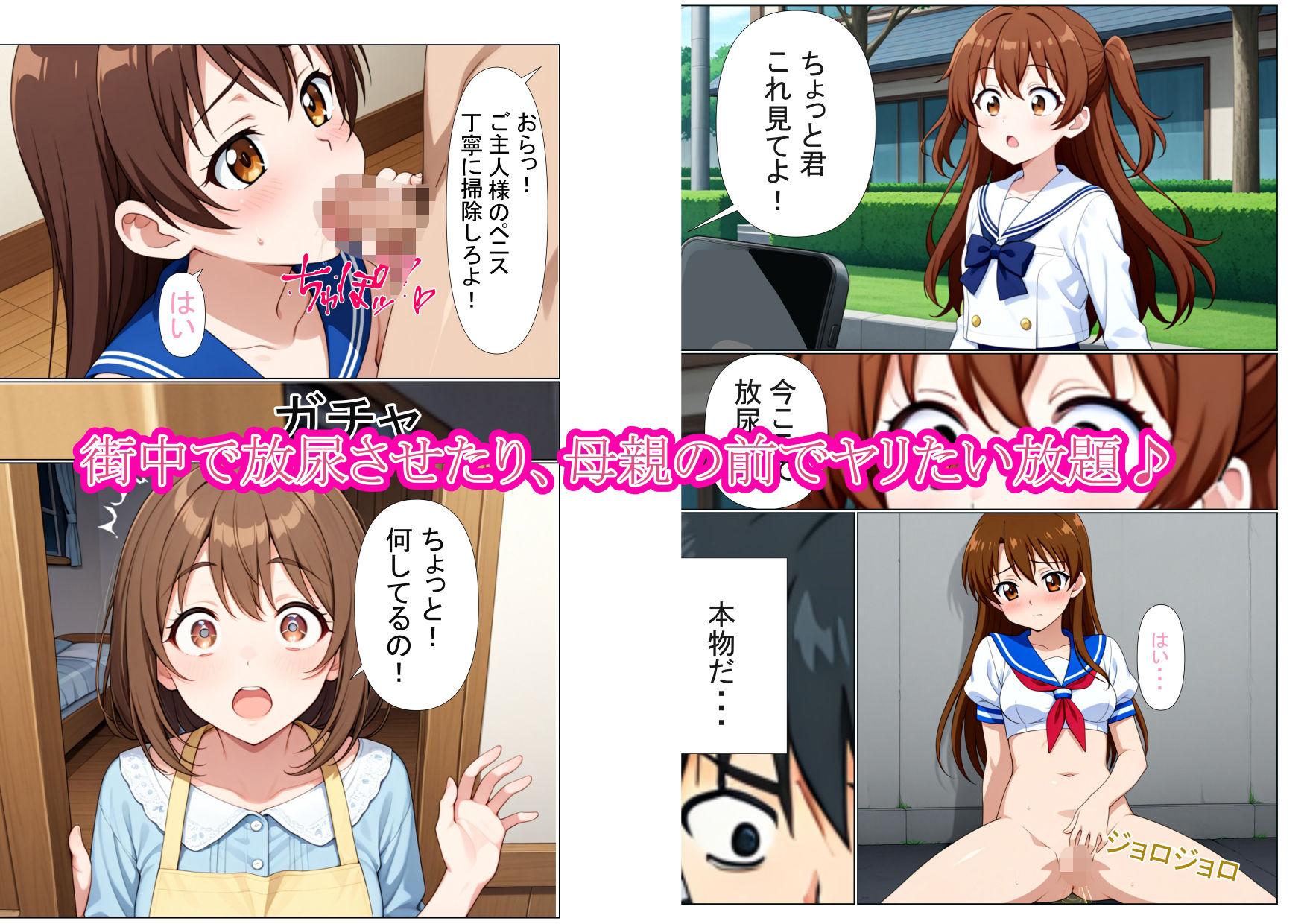 催●アプリを使用し、母娘を完全に性奴●にする話 サンプル2ページ目