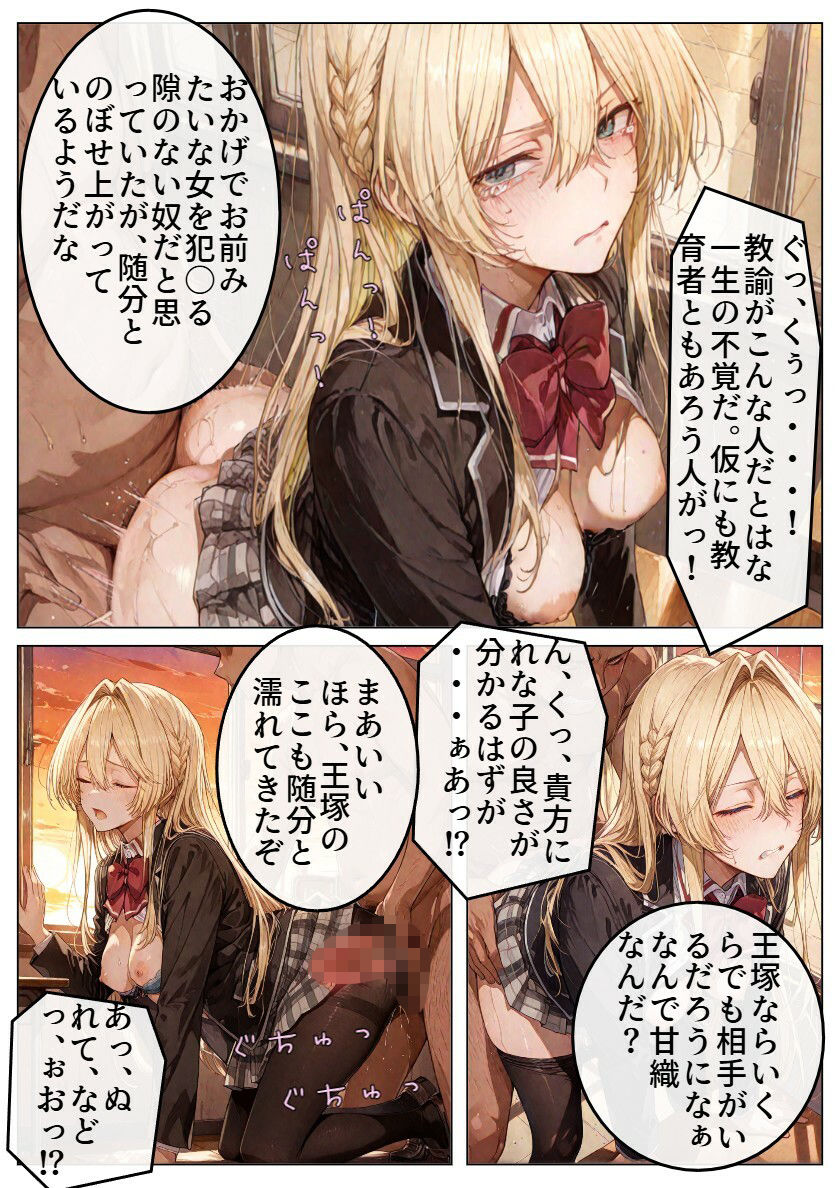 れな子のためなら私は・・・ サンプル3ページ目