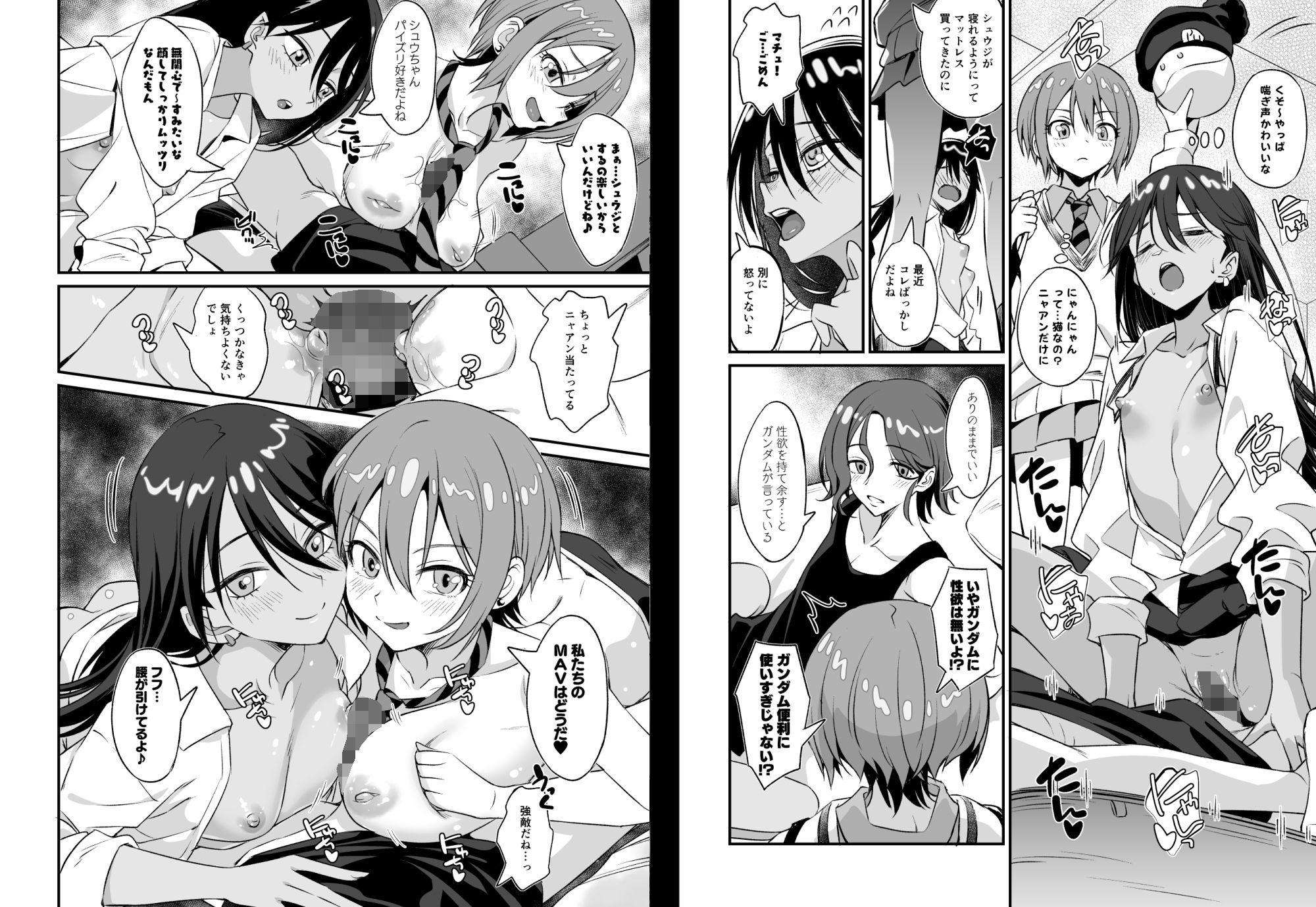 M.A.Vダチックス！ サンプル1ページ目