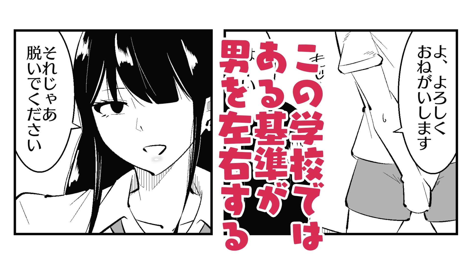 チン長測定でザコマゾちんぽを分別する世界 サンプル1ページ目